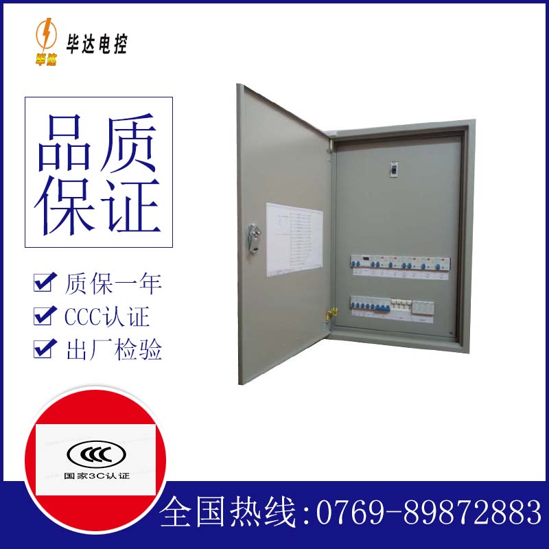 汝州成套配电箱